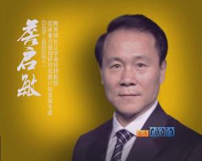 詹启敏院士.JPG