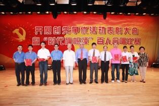 院所优秀共产党员代表上台领奖