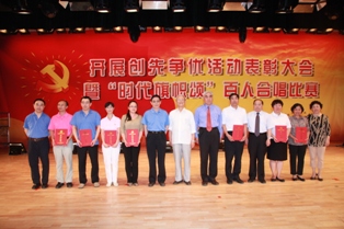 院所先进基层党组织代表上台领奖