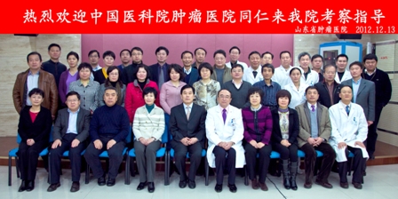 我院参观团与山东同仁合影