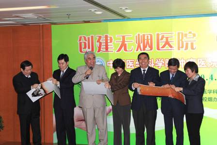 院所领导一起撕毁香烟模型,表示建立无烟医院的决心