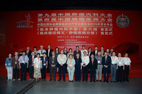 第九届中国肿瘤内科大会1.JPG